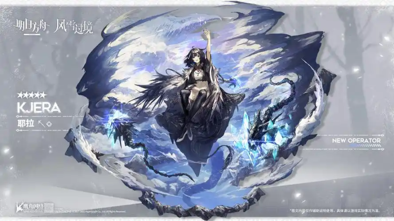 《明日方舟》耶拉全面解析:神秘力量的掌控者-星界云手机攻略站