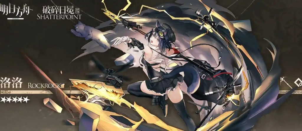 《明日方舟》洛洛全面解析:独特辅助的战场贡献插图 《明日方舟》洛洛全面解析:独特辅助的战场贡献插图