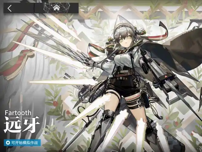 《明日方舟》远牙：红松骑士团的神射先锋-星界云手机攻略站