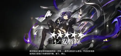 《明日方舟》安哲拉:优雅的辅助之光插图 《明日方舟》安哲拉:优雅的辅助之光插图
