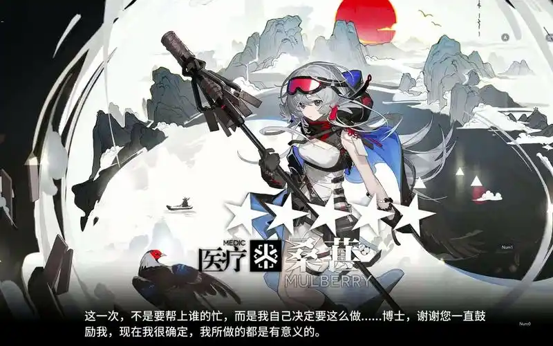 《明日方舟》桑葚:杏林春暖的灵动医者插图 《明日方舟》桑葚:杏林春暖的灵动医者插图