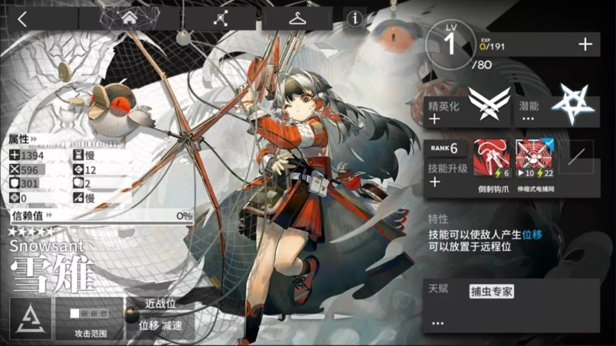 《明日方舟》雪雉:东国来客的独特风采插图 《明日方舟》雪雉:东国来客的独特风采插图