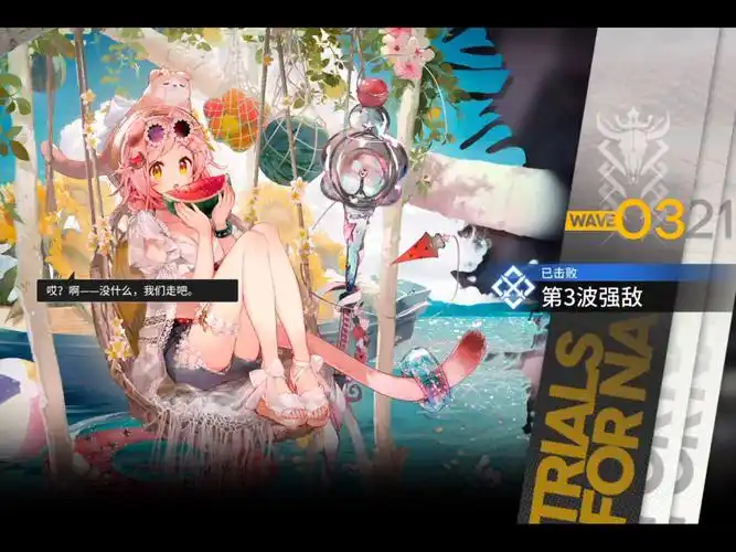 明日方舟引航者试炼全解析插图 明日方舟引航者试炼全解析插图