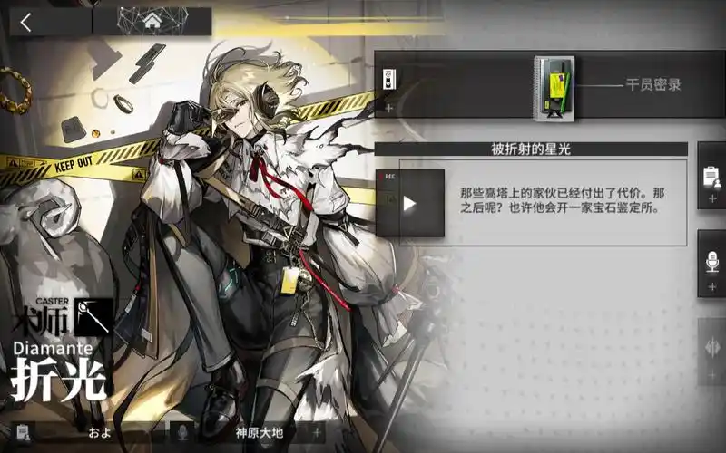 《明日方舟》折光:本源术师的独特魅力插图 《明日方舟》折光:本源术师的独特魅力插图