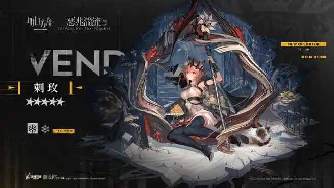 《明日方舟》刺玫:隐匿于战场的 “花中利刃”插图 《明日方舟》刺玫:隐匿于战场的 “花中利刃”插图
