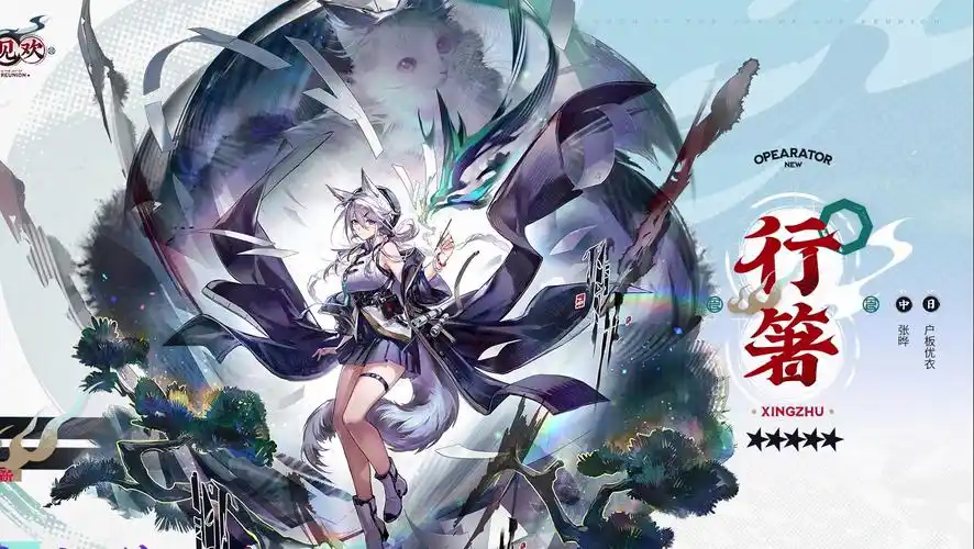 《明日方舟》行箸:黄沙中的坚韧医者插图 《明日方舟》行箸:黄沙中的坚韧医者插图
