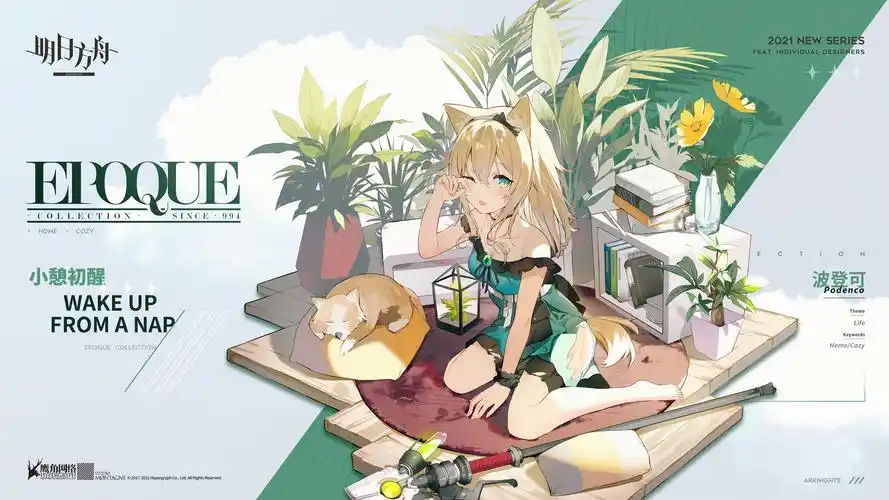 《明日方舟》波登可:灵动辅助的战场多面手插图 《明日方舟》波登可:灵动辅助的战场多面手插图