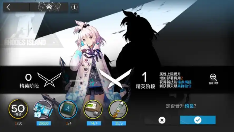 《明日方舟》绮良:基建能手与战场潜力股-星界云手机攻略站