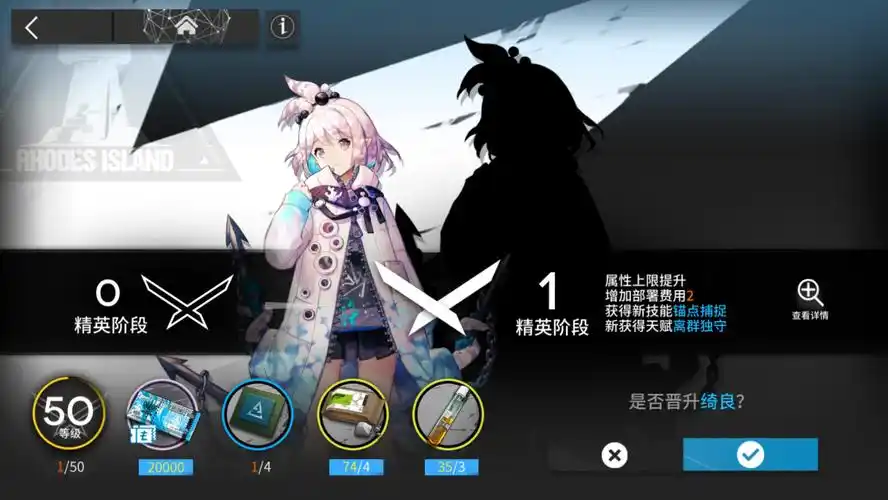 《明日方舟》绮良:基建能手与战场潜力股插图 《明日方舟》绮良:基建能手与战场潜力股插图