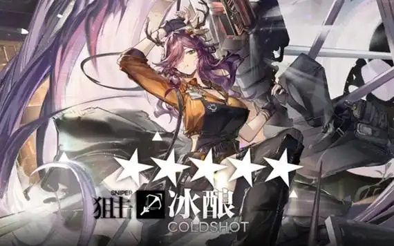 《明日方舟》冰酿:冰原上的坚韧守护者插图 《明日方舟》冰酿:冰原上的坚韧守护者插图