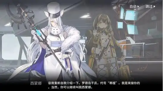 《明日方舟》寒檀:萨米的风雪守护者插图 《明日方舟》寒檀:萨米的风雪守护者插图