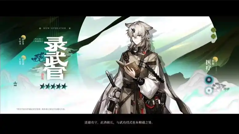《明日方舟》录武官:战斗数据的记录者插图 《明日方舟》录武官:战斗数据的记录者插图