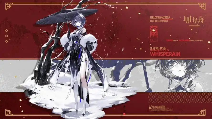 《明日方舟》絮雨:温柔而坚韧的巡游医师插图 《明日方舟》絮雨:温柔而坚韧的巡游医师插图