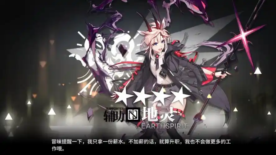 《明日方舟》地灵:大地奥秘的掌控者插图 《明日方舟》地灵:大地奥秘的掌控者插图