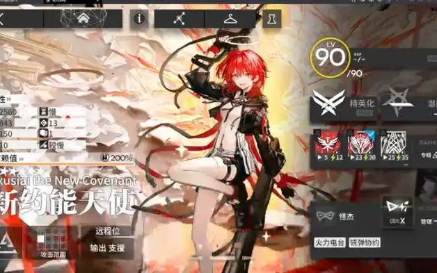 《明日方舟》新约能天使:六星特种干员的华丽登场插图 《明日方舟》新约能天使:六星特种干员的华丽登场插图