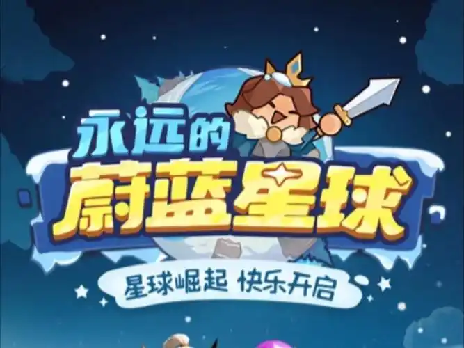 《永远的蔚蓝星球》三大毕业阵容搭配指南-星界云手机攻略站