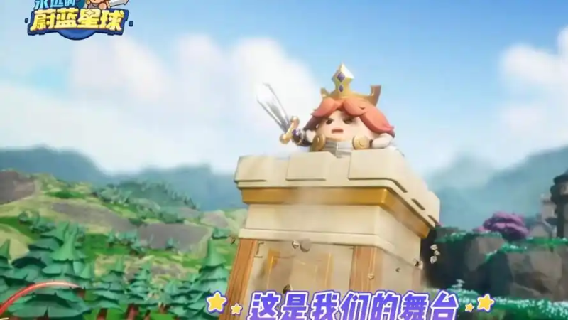 《永远的蔚蓝星球》39 关通关秘籍大公开-星界云手机攻略站