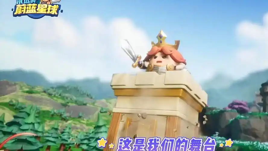 《永远的蔚蓝星球》39 关通关秘籍大公开插图 《永远的蔚蓝星球》39 关通关秘籍大公开插图