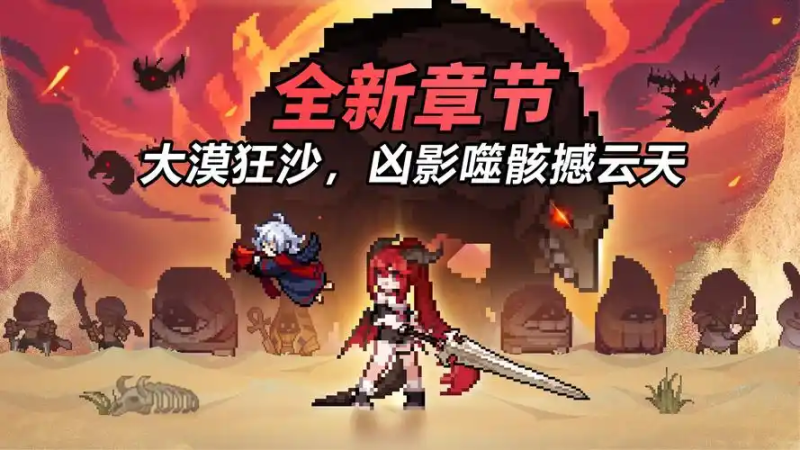 《疾风骑士:无限深渊》之召唤师玩法全解析-星界云手机攻略站