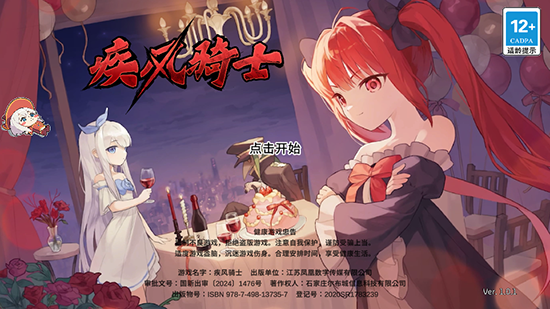 《疾风骑士》黄金枪基础流解析插图 《疾风骑士》黄金枪基础流解析插图