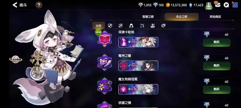 《第七史诗》转职全攻略:解锁角色新境界插图 《第七史诗》转职全攻略:解锁角色新境界插图