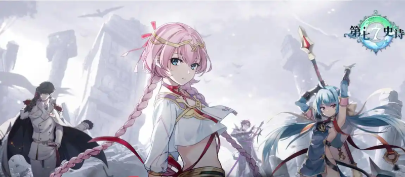 《第七史诗》水镰赛珂兰特攻略:从技能解析到实战阵容的全面指南-星界云手机攻略站