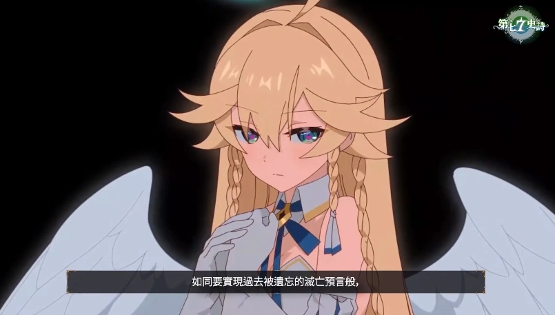 《第七史诗》水 13 讨伐全攻略:突破难关,收获丰厚插图 《第七史诗》水 13 讨伐全攻略:突破难关,收获丰厚插图