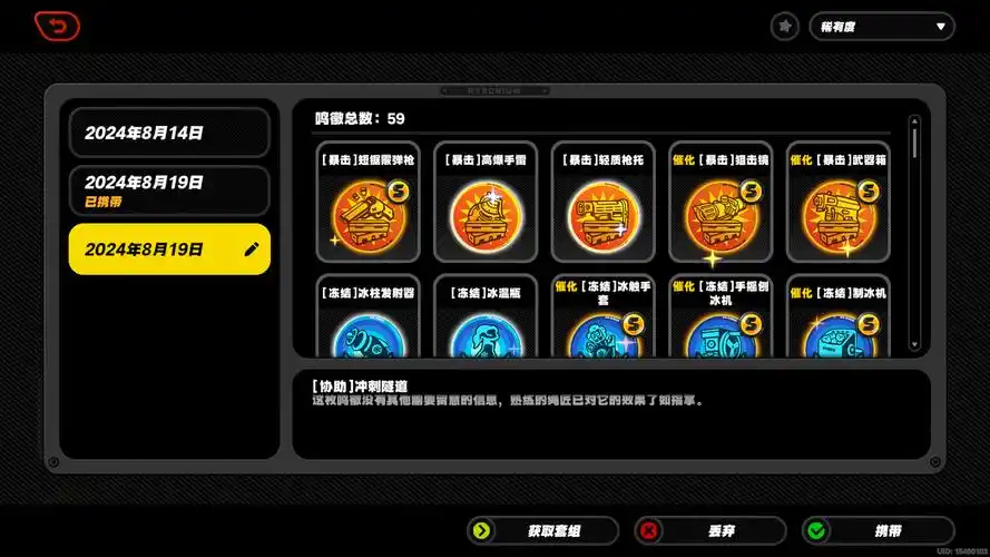 绝区零【刀耕火焚】玩法攻略插图 绝区零【刀耕火焚】玩法攻略插图