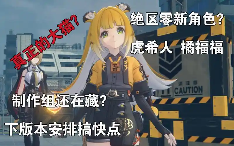 绝区零橘福福角色攻略插图 绝区零橘福福角色攻略插图