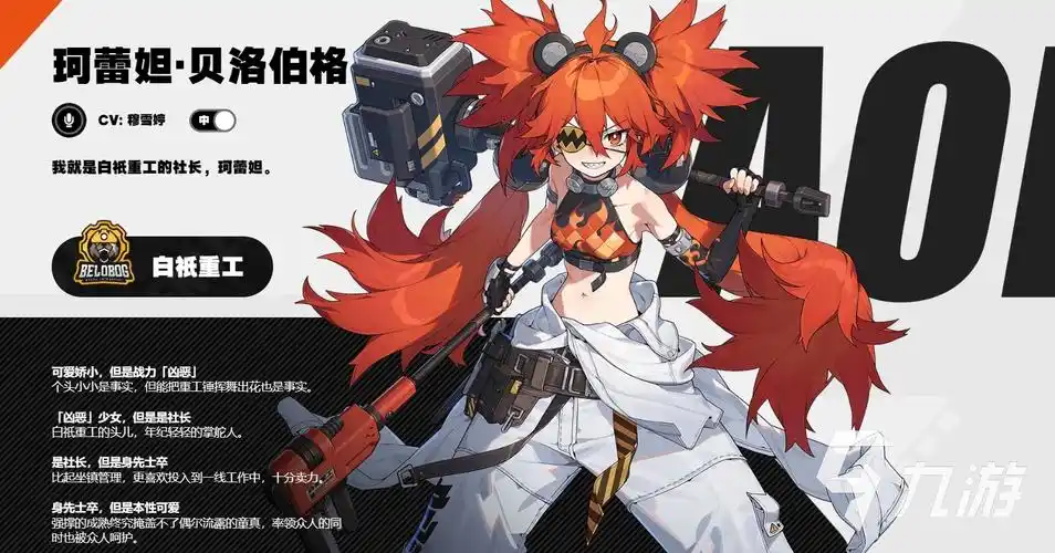 《绝区零》常驻池五星角色全解析插图 《绝区零》常驻池五星角色全解析插图