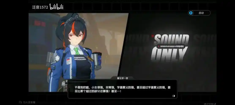 《绝区零》星见雅角色深度剖析-星界云手机攻略站