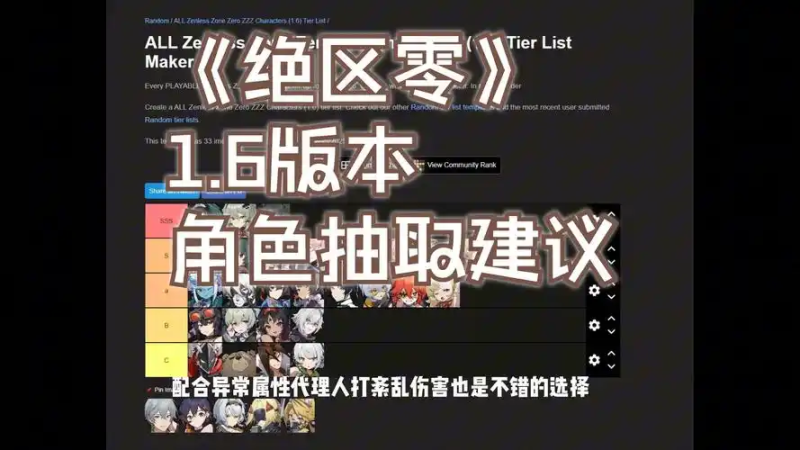 《绝区零》角色抽取概率全解析-星界云手机攻略站