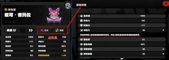 《绝区零》全角色驱动盘搭配指南插图 《绝区零》全角色驱动盘搭配指南插图