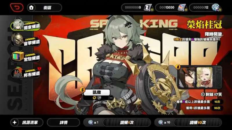 《绝区零》凯撒・金角色攻略-星界云手机攻略站