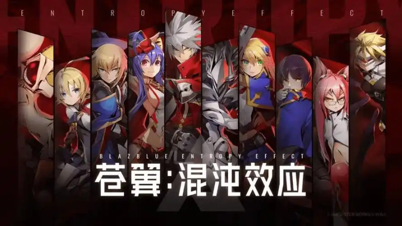 《苍翼混沌效应》角色全解锁建议:畅玩多元角色的秘籍-星界云手机攻略站