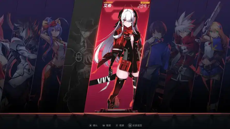 苍翼混沌效应【异界旅客】艾希 —— 简易入门攻略-星界云手机攻略站