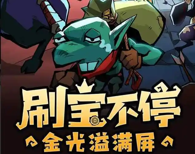 《英雄没有闪》秘法师寒冰光束流搭配全推荐插图 《英雄没有闪》秘法师寒冰光束流搭配全推荐插图