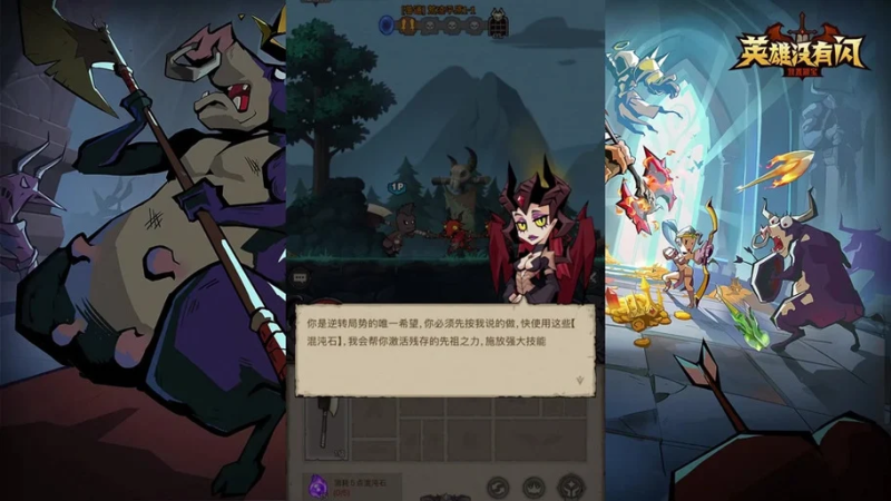 《英雄没有闪》技能搭配全攻略：打造专属战斗体系-星界云手机攻略站