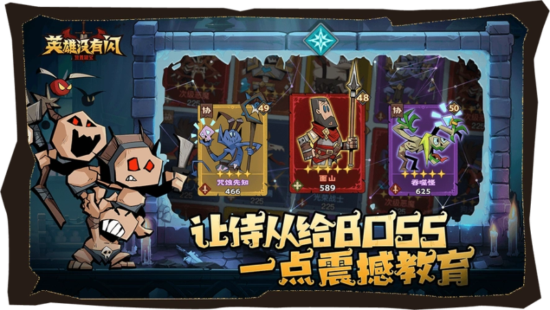 《英雄没有闪》暗能词条洗练优先级推荐:精准洗练,提升实力-星界云手机攻略站