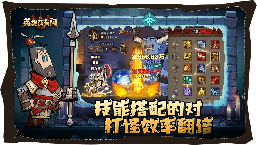 《英雄没有闪》快速获取金币方法全解析-星界云手机攻略站