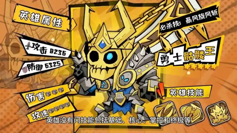 《英雄没有闪》法师PVP流派推荐-星界云手机攻略站