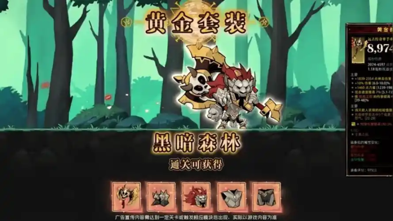 《英雄没有闪》撕裂技能搭配推荐:构建强力战斗体系-星界云手机攻略站