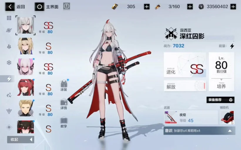 《战双帕弥什》历战映射全解析-星界云手机攻略站