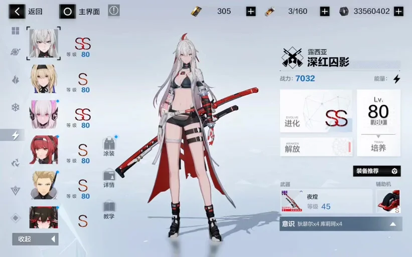 《战双帕弥什》历战映射全解析插图 《战双帕弥什》历战映射全解析插图