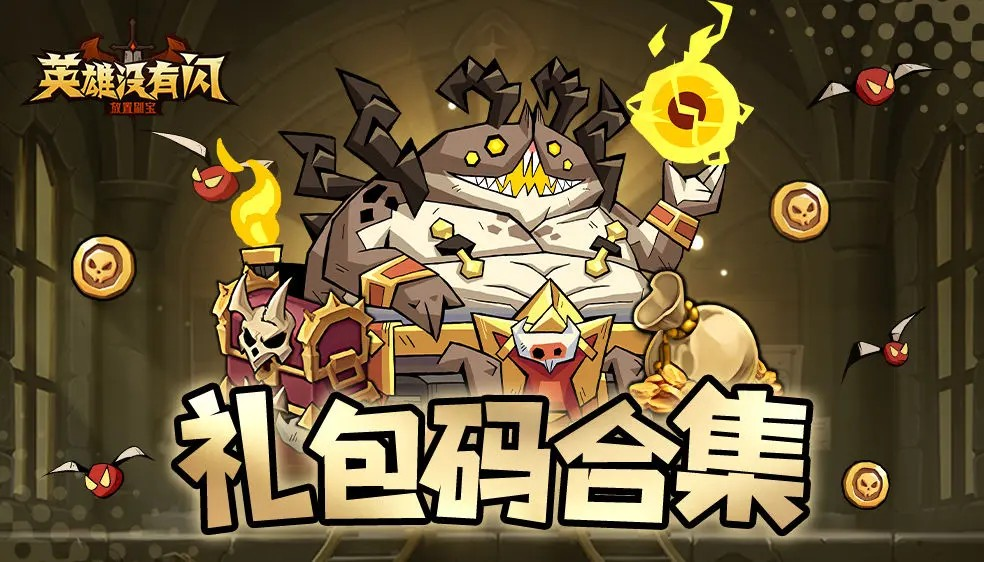 《英雄没有闪》侍从深度分析：多元特性与战略搭配-星界云手机攻略站
