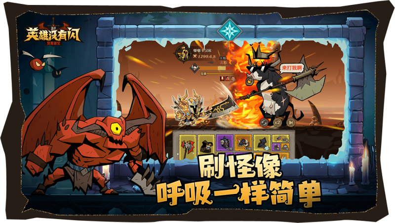 《英雄没有闪》火球术电矛流派搭配推荐:打造强力输出体系-星界云手机攻略站