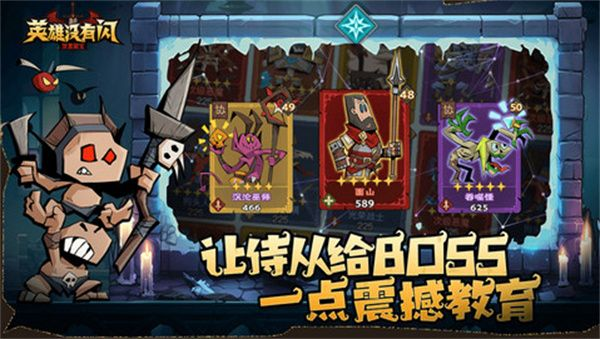 《英雄没有闪》暗能装备等级解锁层数一览插图 《英雄没有闪》暗能装备等级解锁层数一览插图