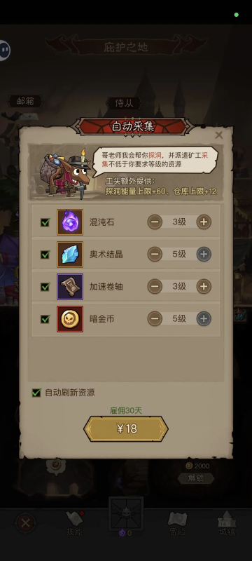 英雄没有闪奥术结晶越打越少原因-星界云手机攻略站