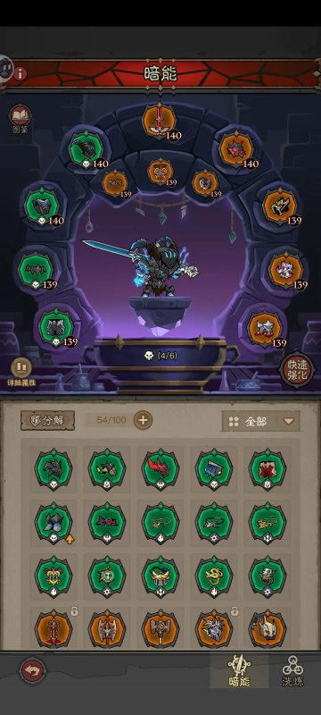 《英雄没有闪》易伤流玩法全攻略-星界云手机攻略站