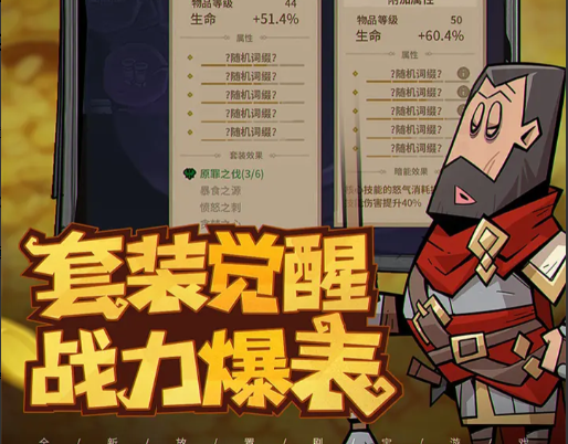 《英雄没有闪》暴击火焰旋风斩玩法全解析插图 《英雄没有闪》暴击火焰旋风斩玩法全解析插图